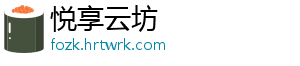 消息称微软计划裁员3%约6000人 是否涉及游戏部门未知 当地时间5月13日据外媒报道-悦享云坊